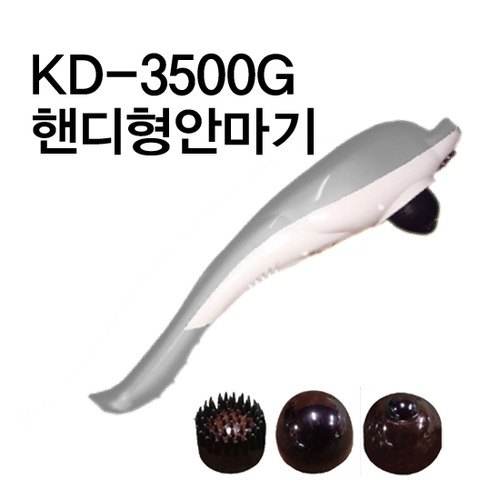 김수자 핸디형 안마기 KD-3500G